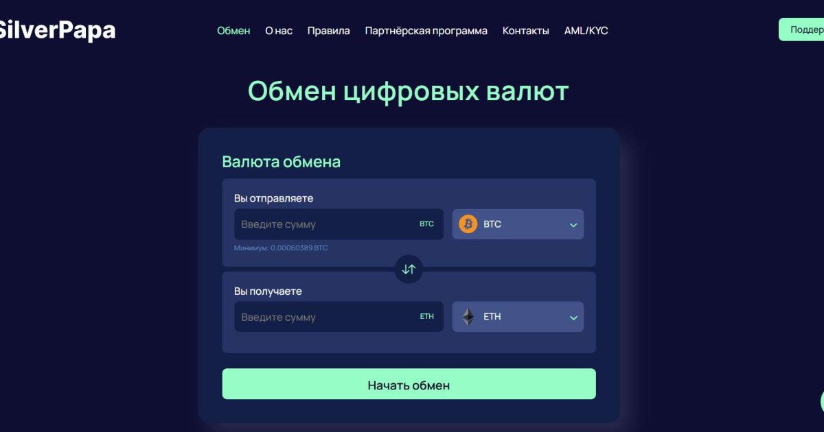 SilverPapa отзывы. Обменник жуликов?