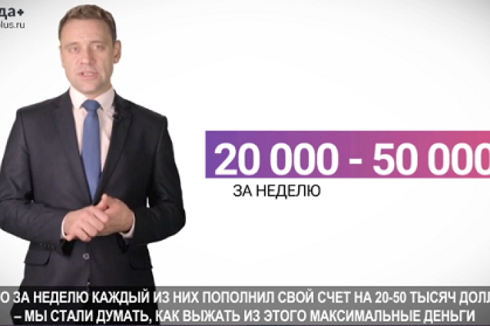 Всегда Плюс обзор и отзывы