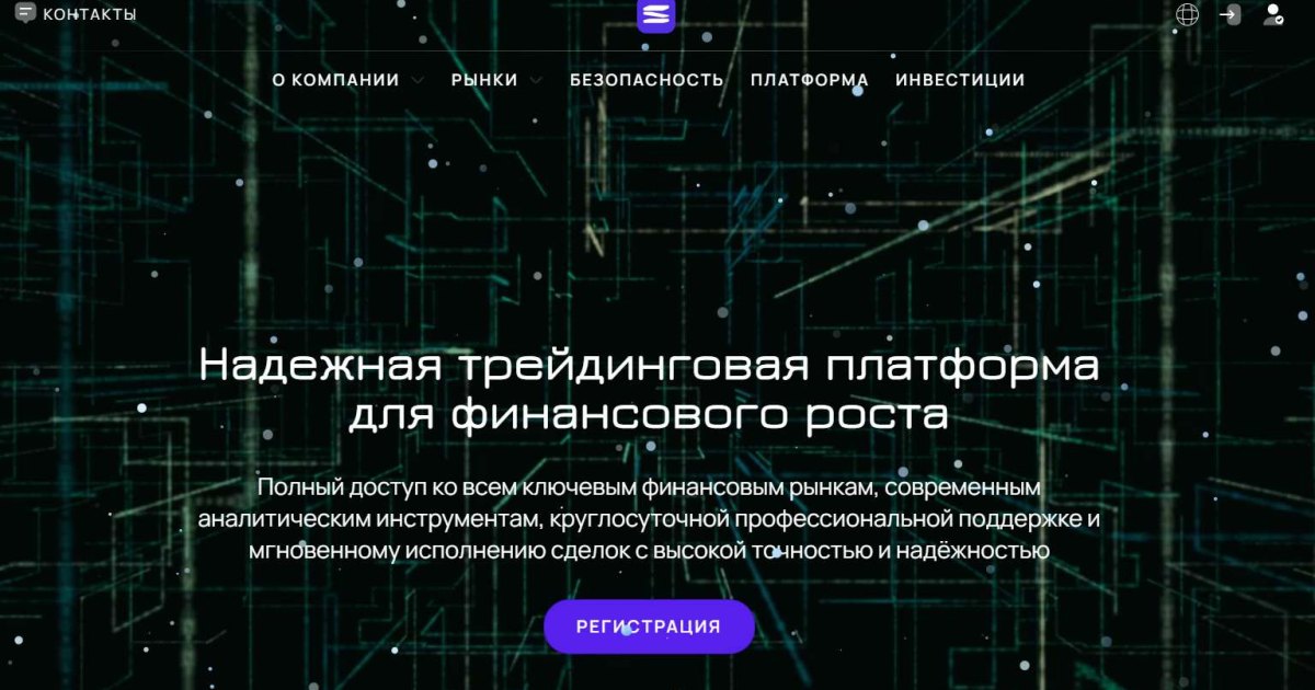 Snowedin отзывы. Липовый брокер?