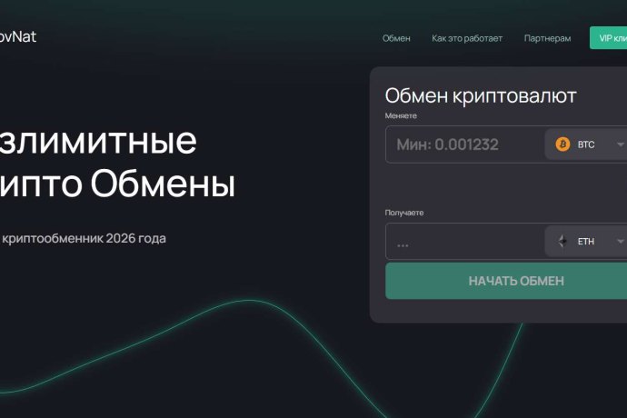 SovNat отзывы. Фальшивый обменник?