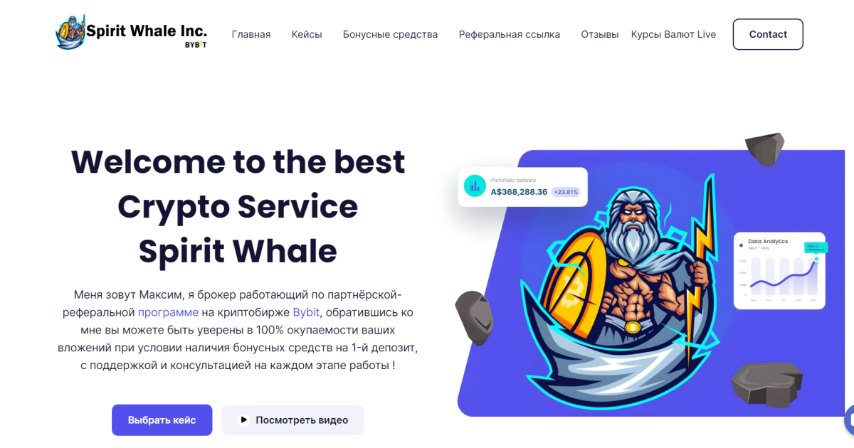 Spirit Whale отзывы. Это развод?