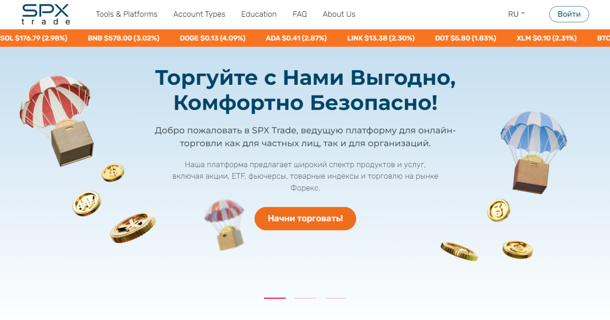 SPX Trade отзывы. Это развод?