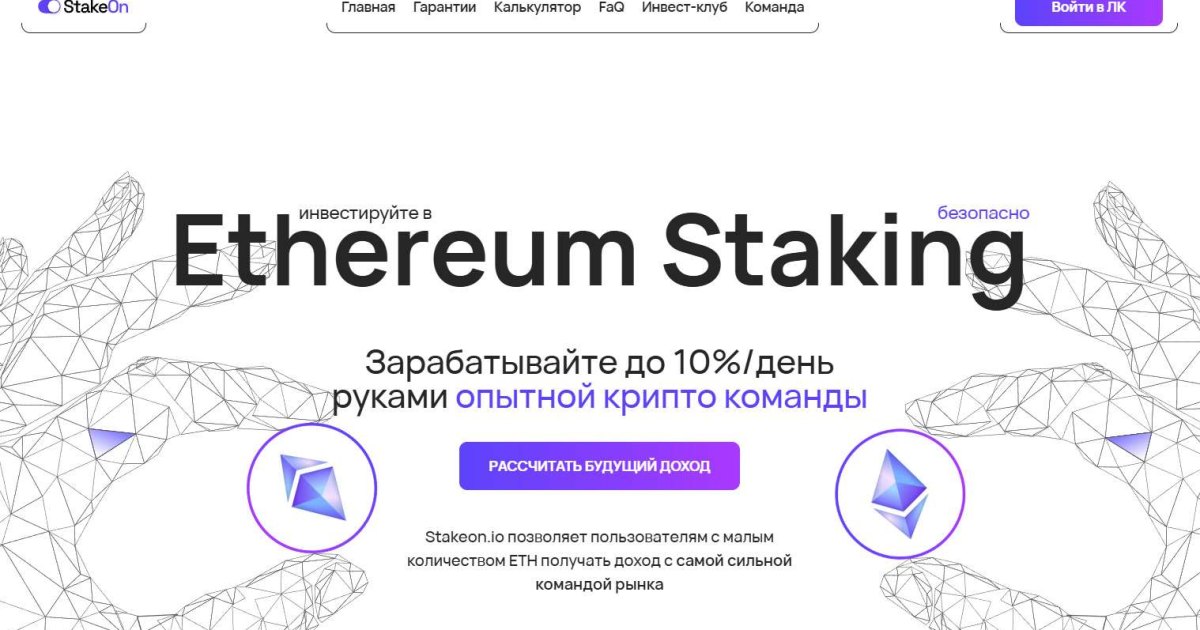 Stakeon отзывы. Липовый брокер?