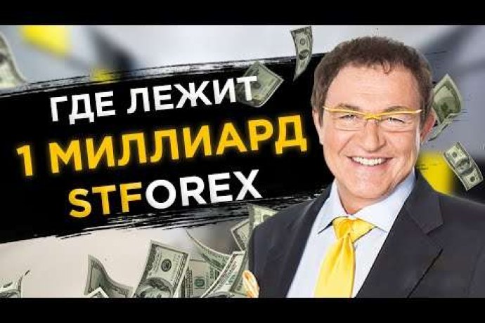 Предполагаемый организатор хищения около 1 млрд рублей на рынке Forex объявлен в розыск