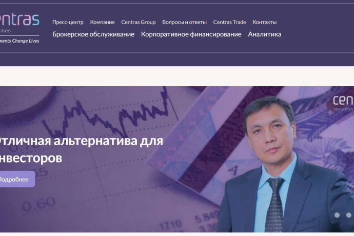 Centras Securities отзывы. Это развод?