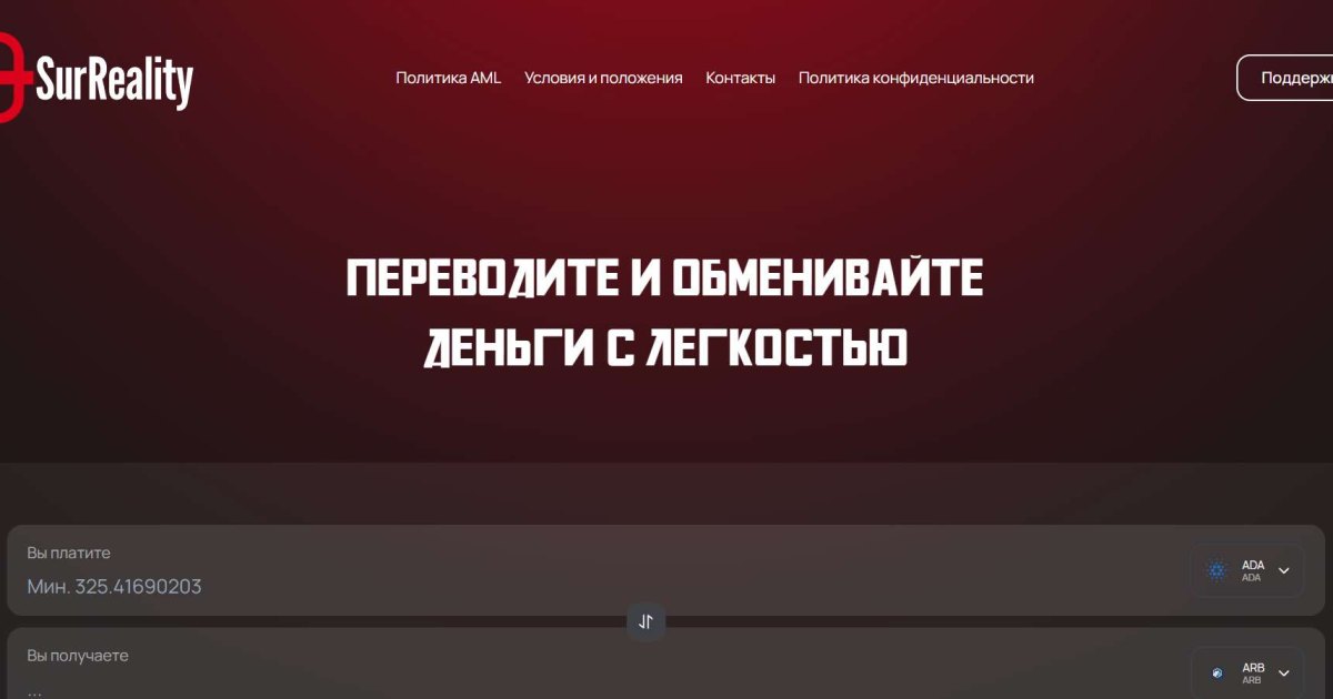 SurReality отзывы. Обменник жуликов?