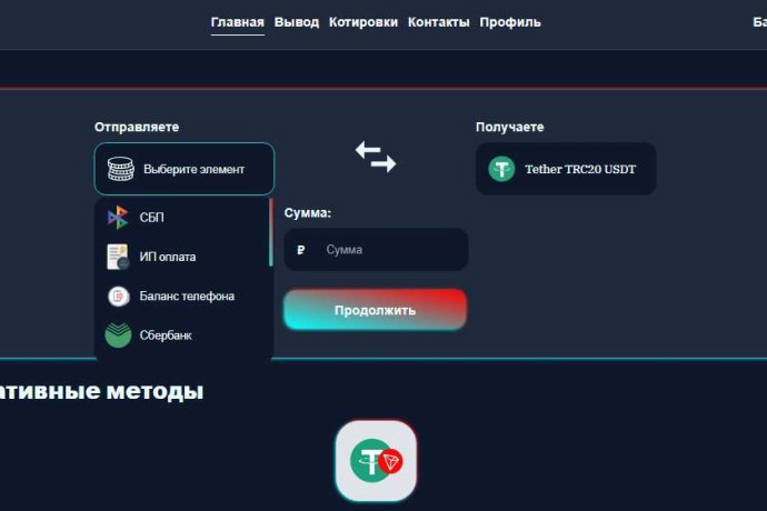 Swiftxchng отзывы. Фальшивый обменник?