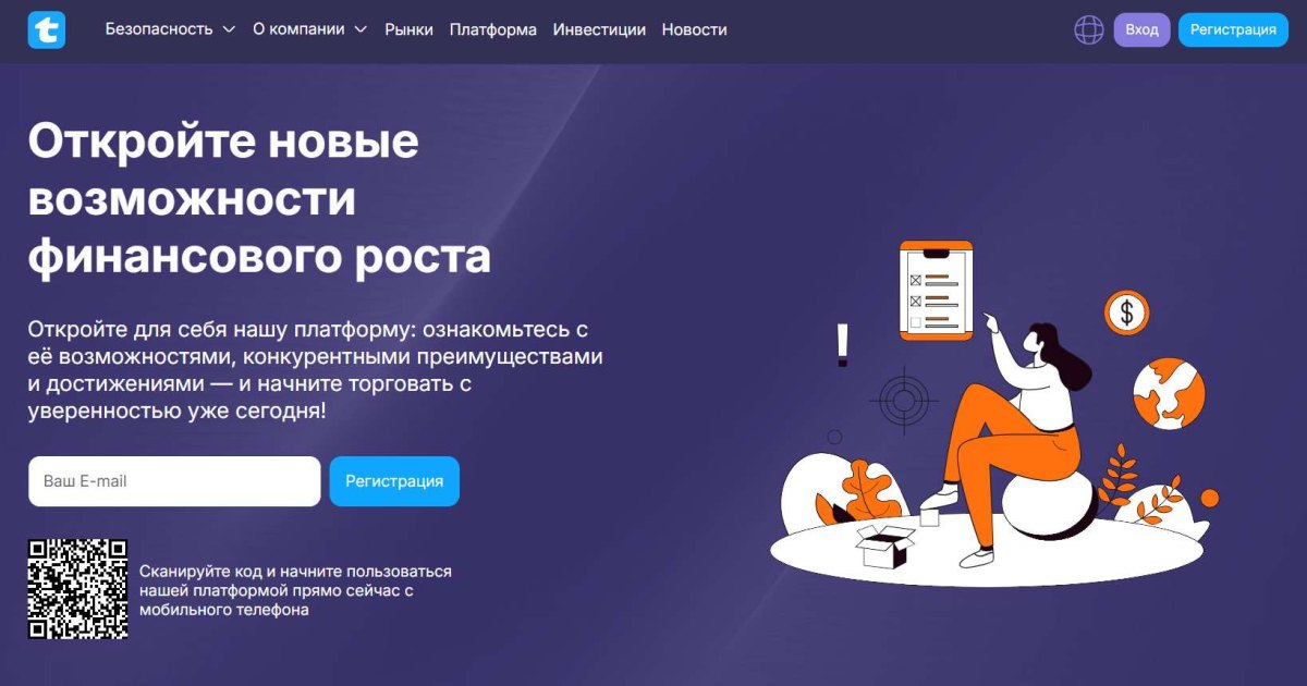 Tabowlis отзывы. Фальшивый брокер?