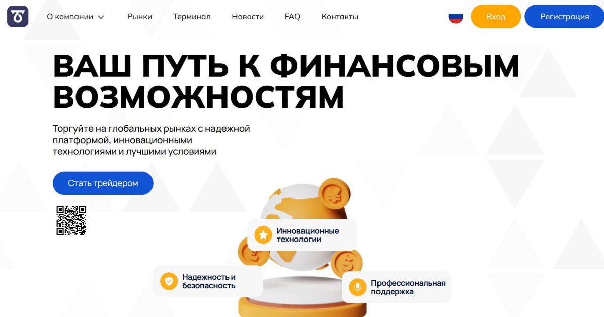 Taceatus отзывы. Брокер мошенник?