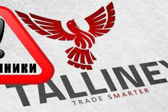 Эстонский брокер Tallinex решает проблемы с регулятором США