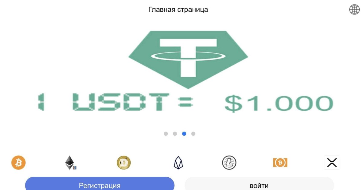 Tcycy отзывы. Биржа мошенников?