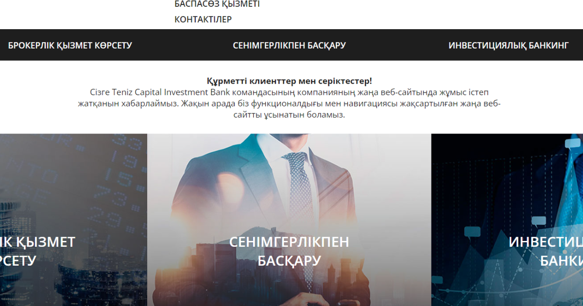 Teniz Capital отзывы. Форекс-кухня?