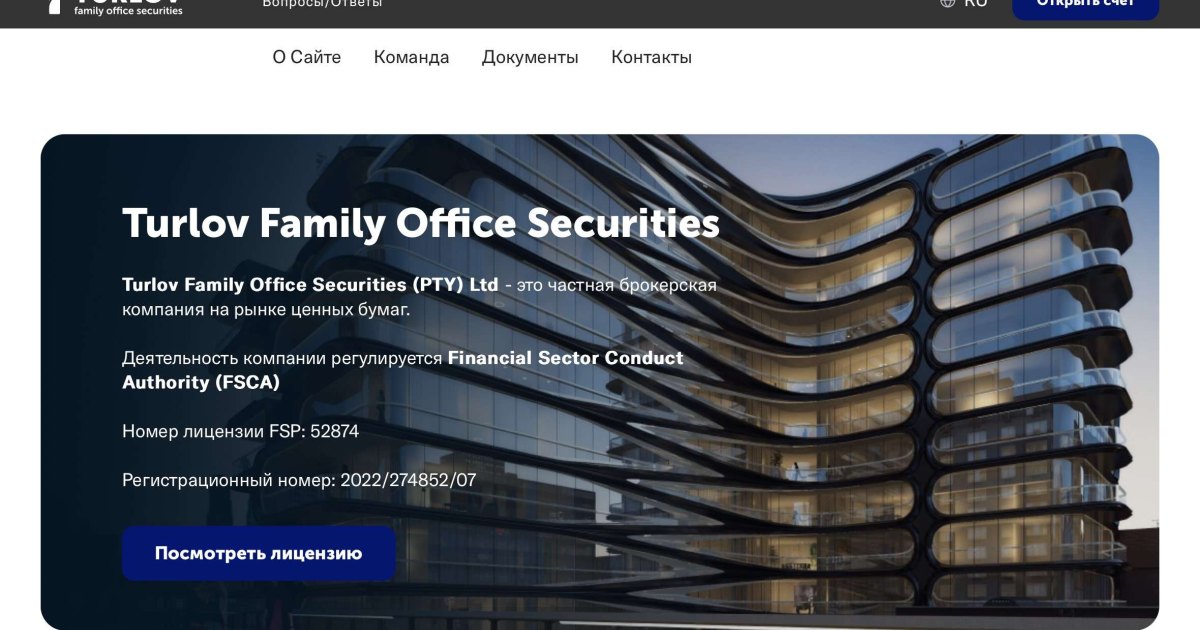 Turlov Family Office отзывы. Обман?