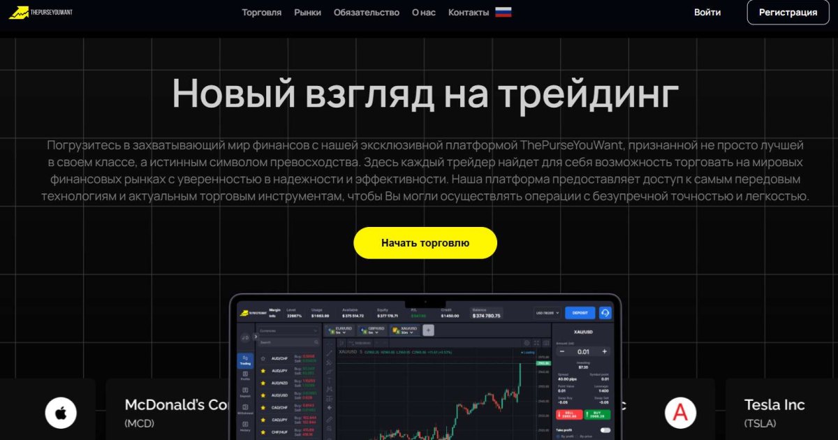 ThePurseYouWant отзывы. Обман?
