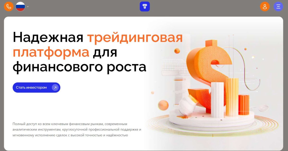 Theucxe отзывы. Брокер мошенник?