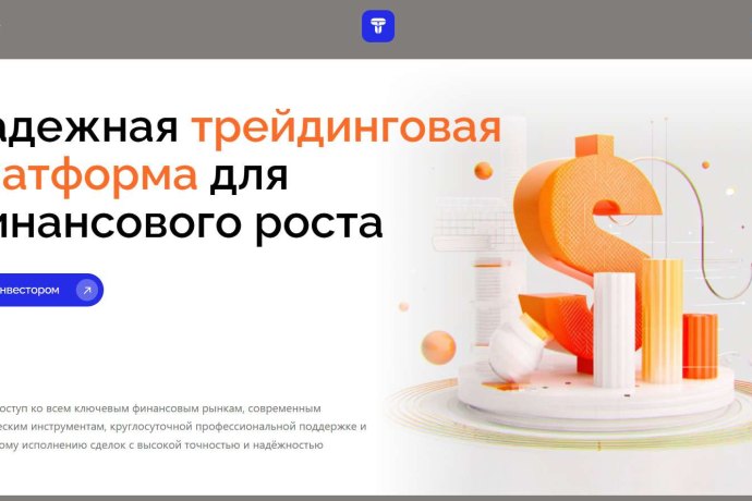 Theucxe отзывы. Брокер мошенник?