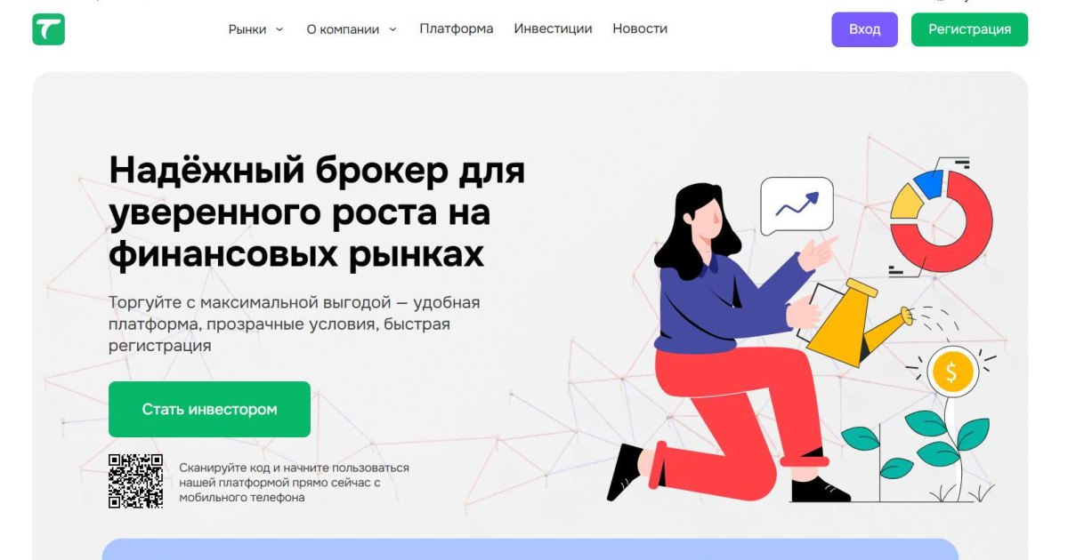 Tokeitnow отзывы. Псевдоброкер?