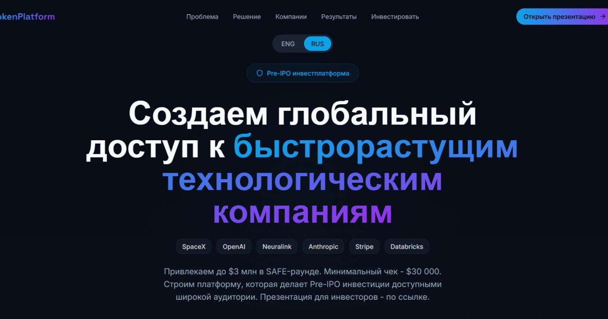 TokenPlatform отзывы. Это развод?