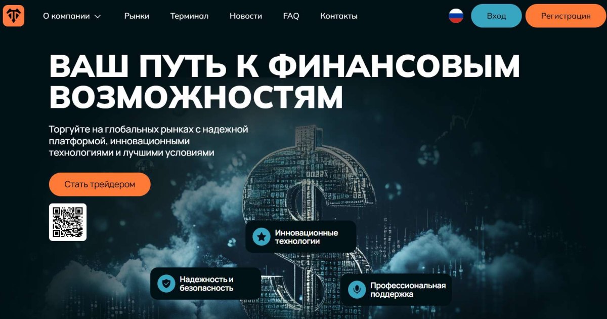 Totelesti отзывы. Брокер мошенник?