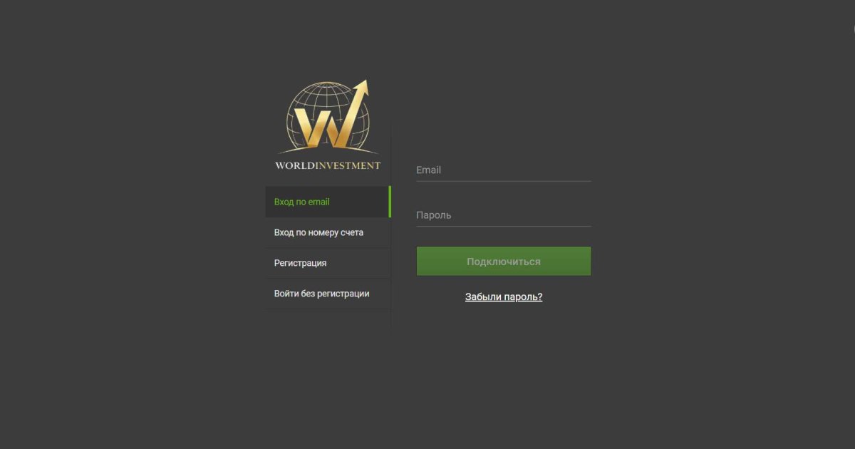 WorldInvestment LTD отзывы. Обман?