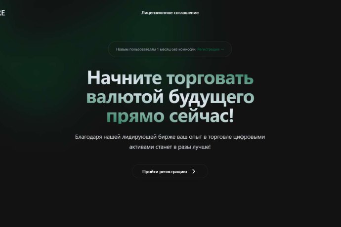 Tradespectre отзывы. Криптобиржа фейк?