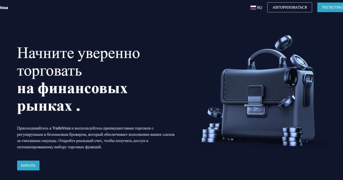 TradeVoxa отзывы. Брокер мошенник?