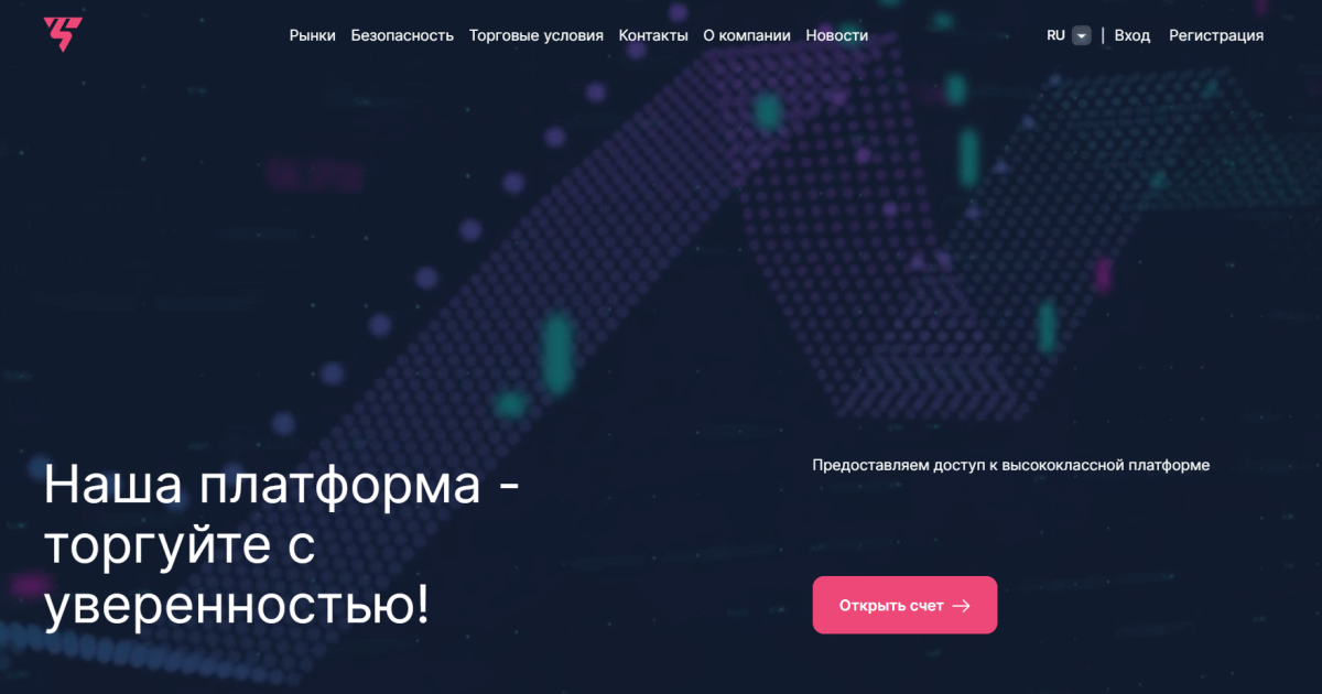 TraevenSoft отзывы. Фальшивый брокер?