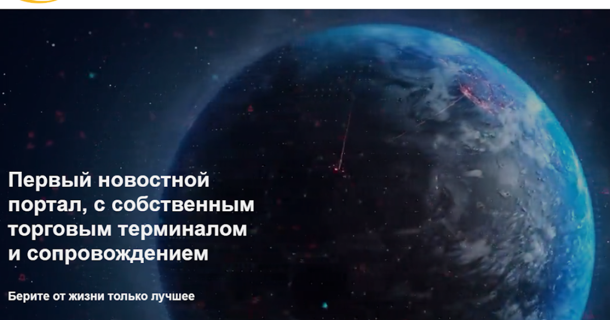 Брокер TRD-IN (trd-in.co) отзывы. Кидалово?