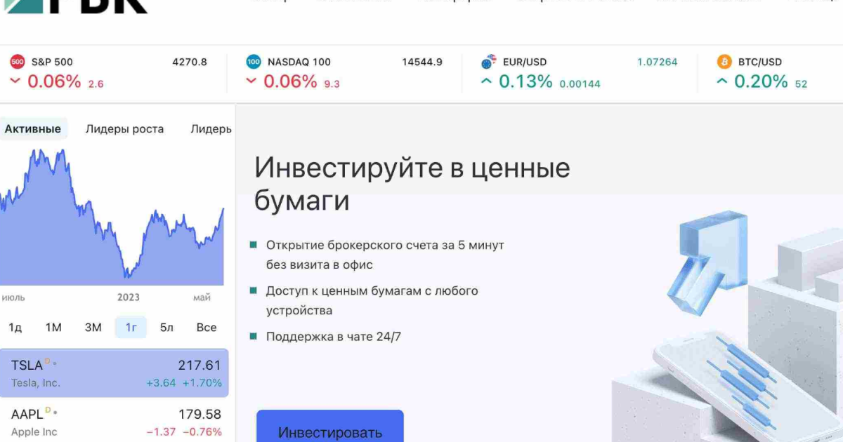 TRD RBC (trd-rbc.com) отзывы. Лохотрон?