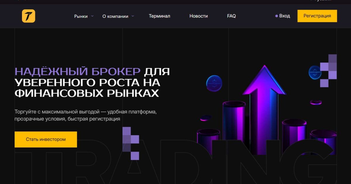 Triunerei отзывы. Брокер мошенник?