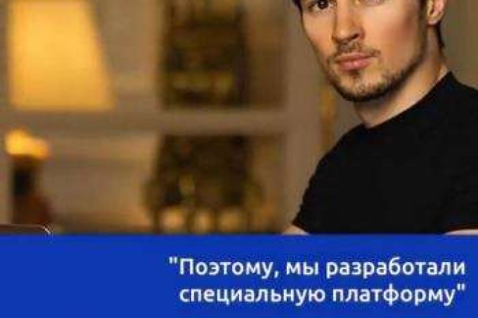 Павел Дуров обвинил Facebook и Instagram в заработке на мошенничестве от его имени