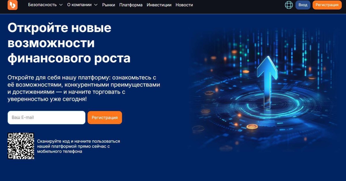 Ubixlink отзывы. Брокер мошенник?