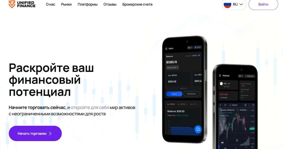 Unified Finance LTD отзывы. Обман?