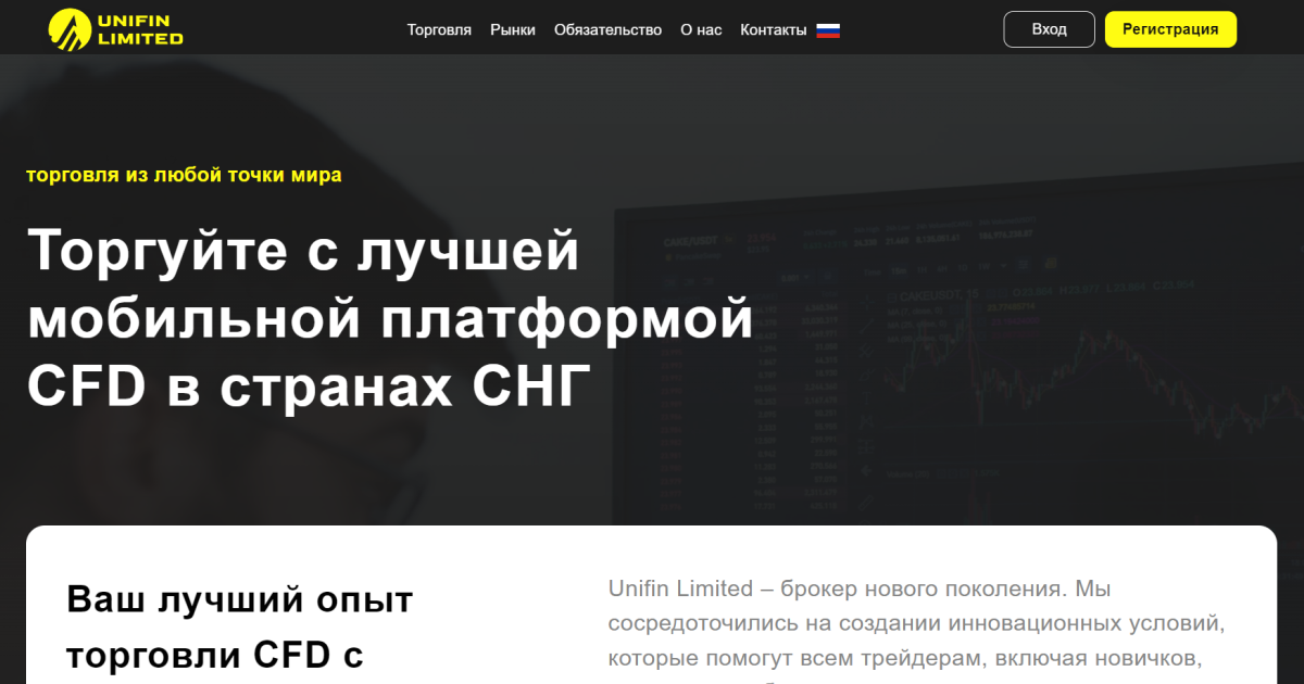 UniFinLimited отзывы. Это развод?