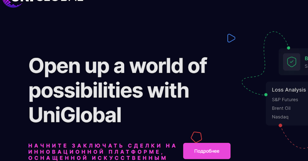 UniGlobal отзывы. Брокер мошенник?