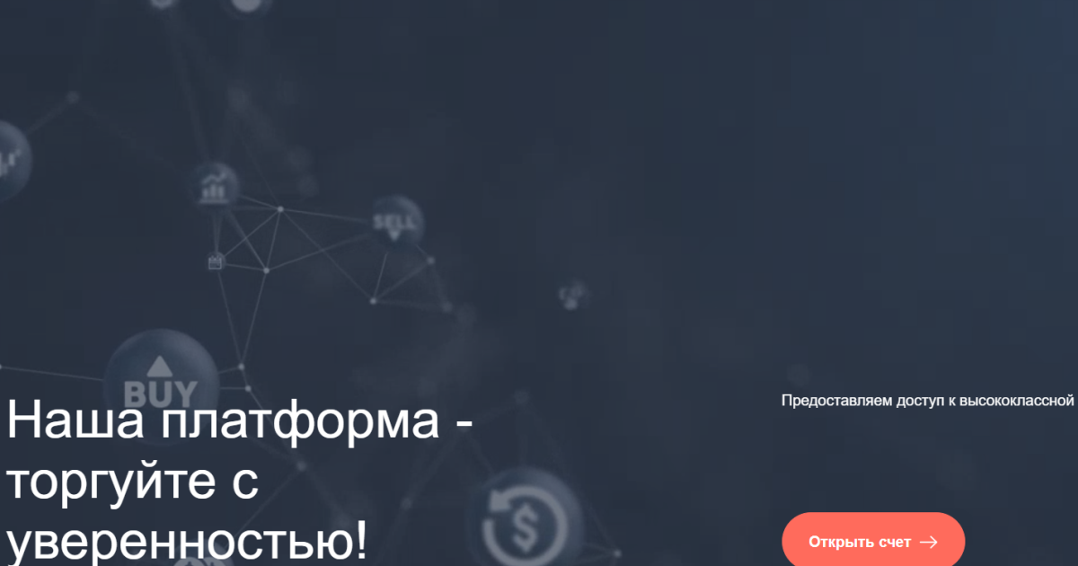 UniqSol Gh отзывы. Брокер жулик?