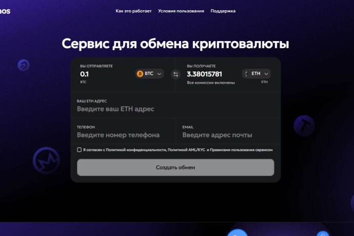 Urbanos отзывы. Фальшивый обменник?