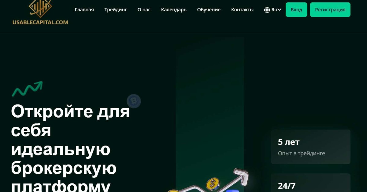 Usable Capital отзывы. Это развод?