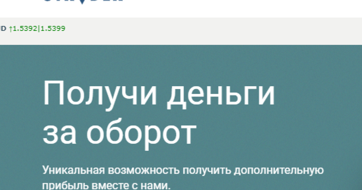 Слили деньги uTrader
