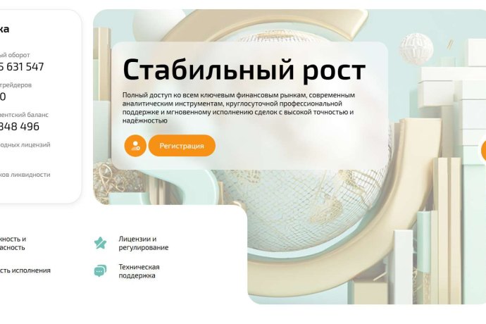 Uvarynex отзывы. Брокер мошенник?