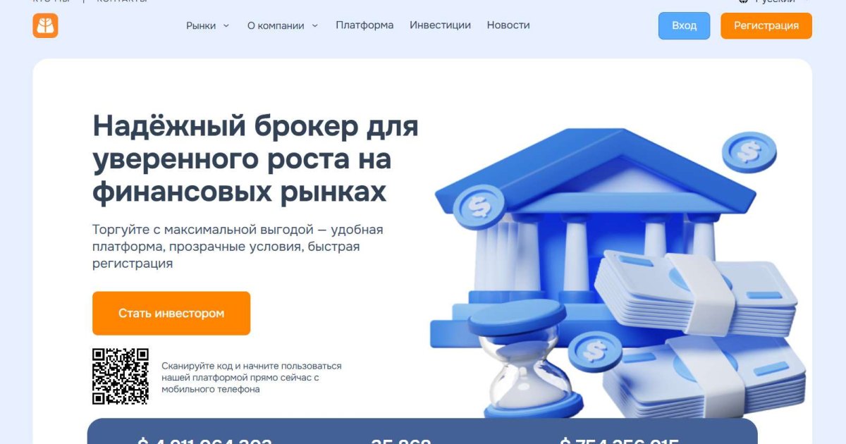 Uvaxinc отзывы. Фальшивый брокер?