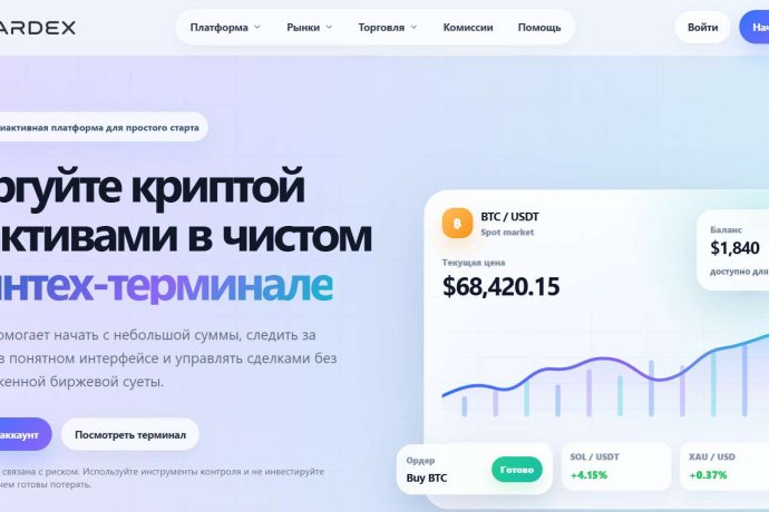 Vardex отзывы. Брокер мошенник?