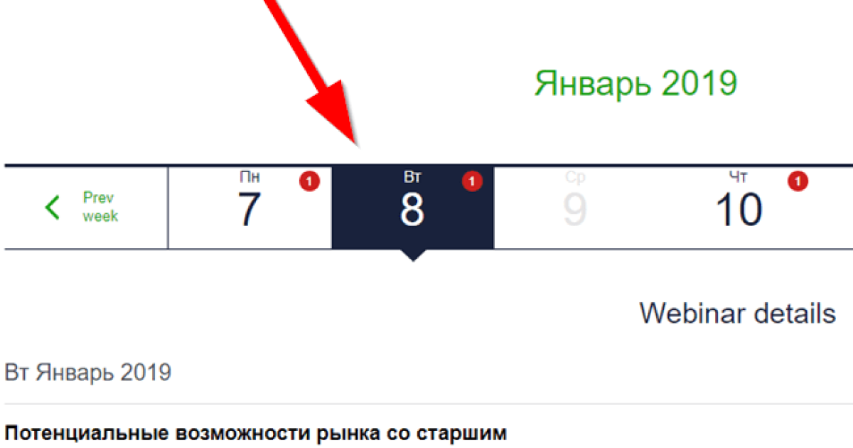 Вебинар  по теме  потенциальные возможности рынка