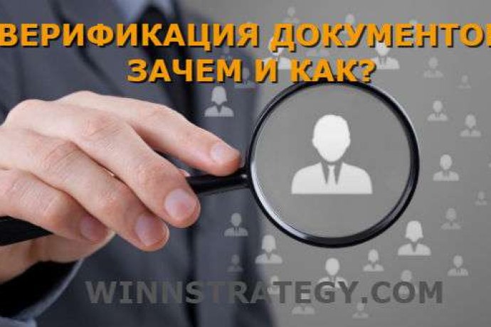 Как пройти верификацию счета у брокера