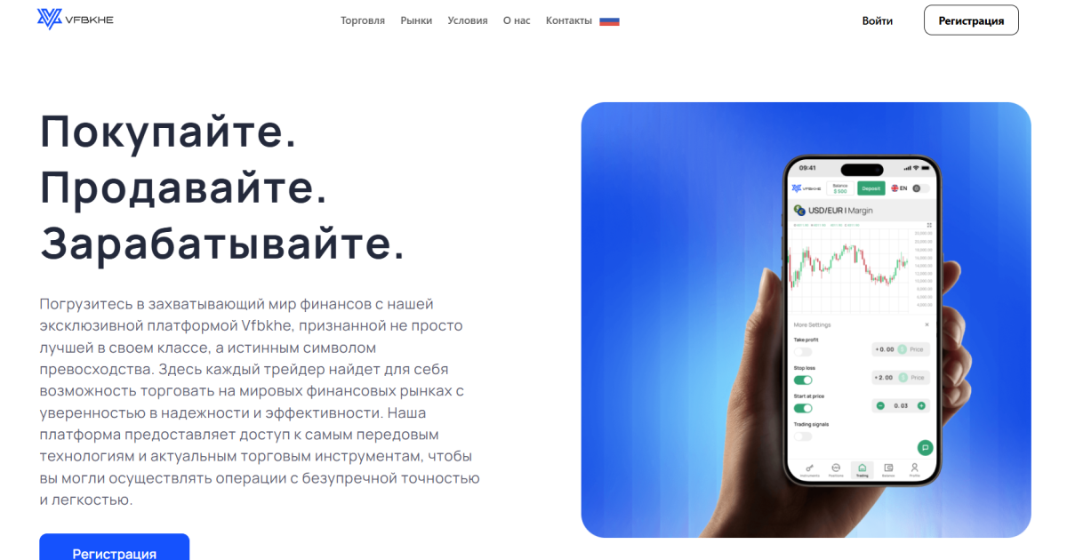 Vfbkhe отзывы. Липовый брокер?