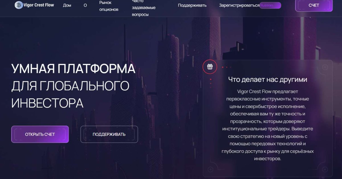 Vigor Crest Flow отзывы. Это развод?