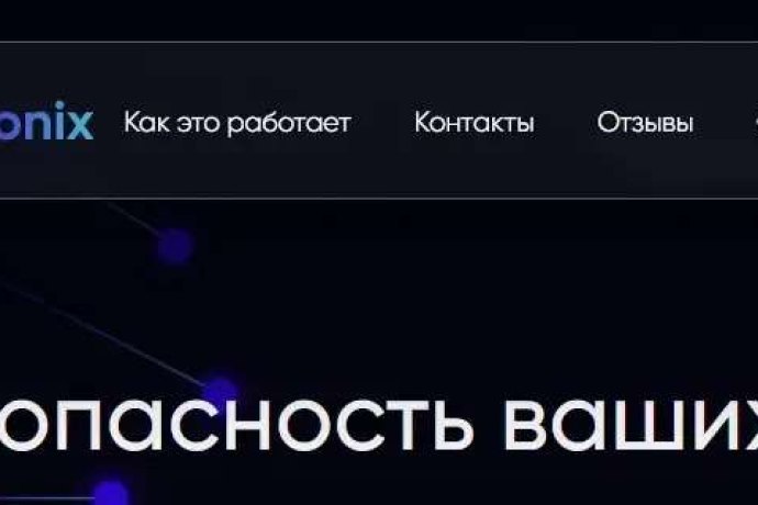 Vurionix отзывы. Лжеброкер?