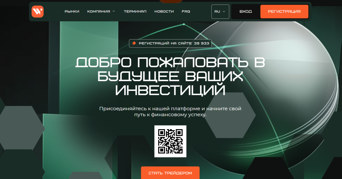 Wansansy отзывы. Фальшивый брокер?