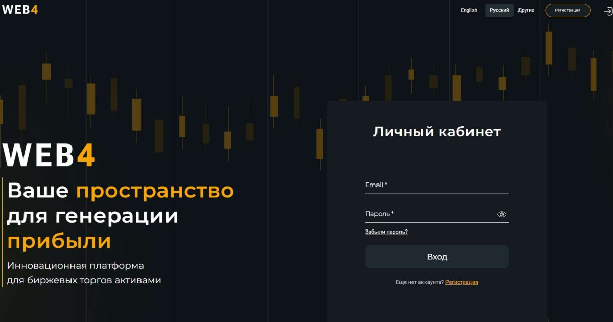WEB4 Platform отзывы. Это развод?