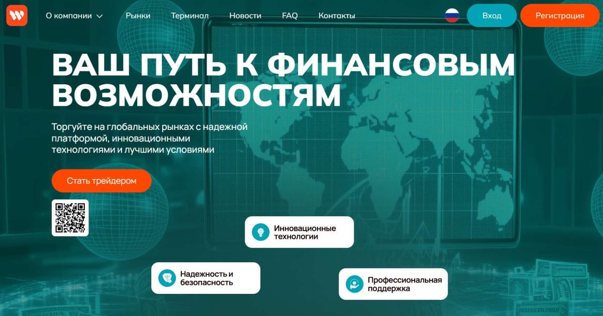 Wenjietech отзывы. Псевдоброкер?